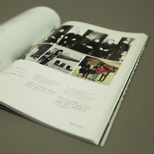 Load image into Gallery viewer, A Seat at the Table - Official Exhibition Catalogue (Traditional Chinese and English)
